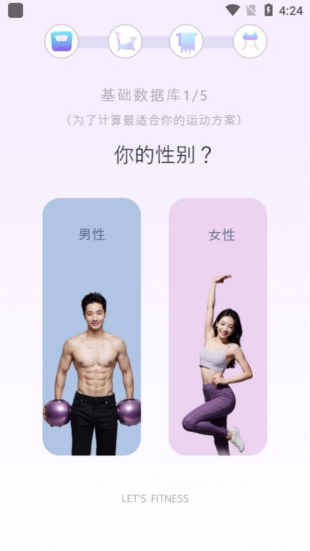 懒人轻运动app最新版 懒人轻运动app最新版