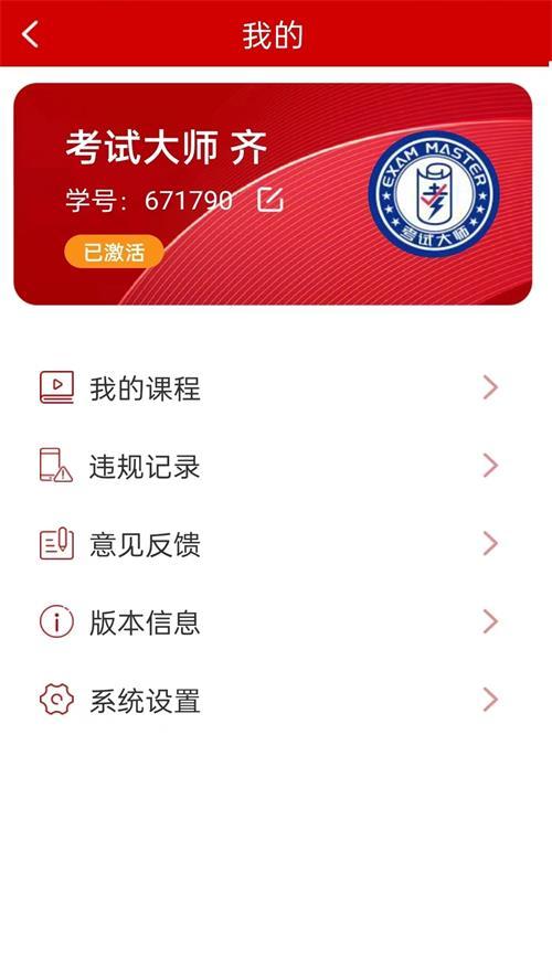 学数季官方版v1.0.5安卓最新版 v5.4.3