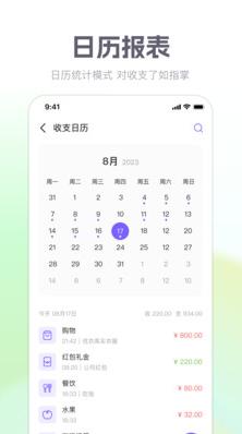 方圆记账app手机安卓版下载1.0.0官方版 v6.1.3