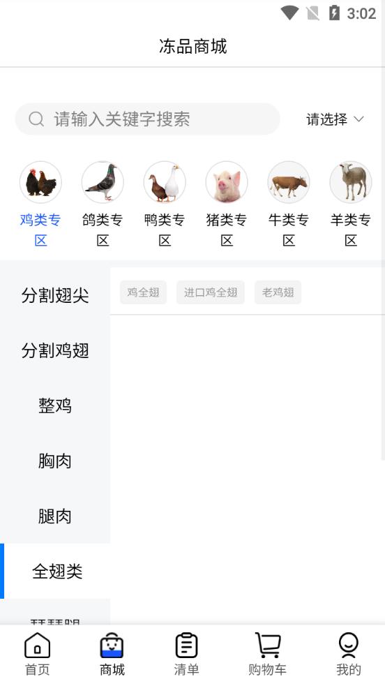厨帮帮食材采购平台v1.0.1最新版 v6.1.1