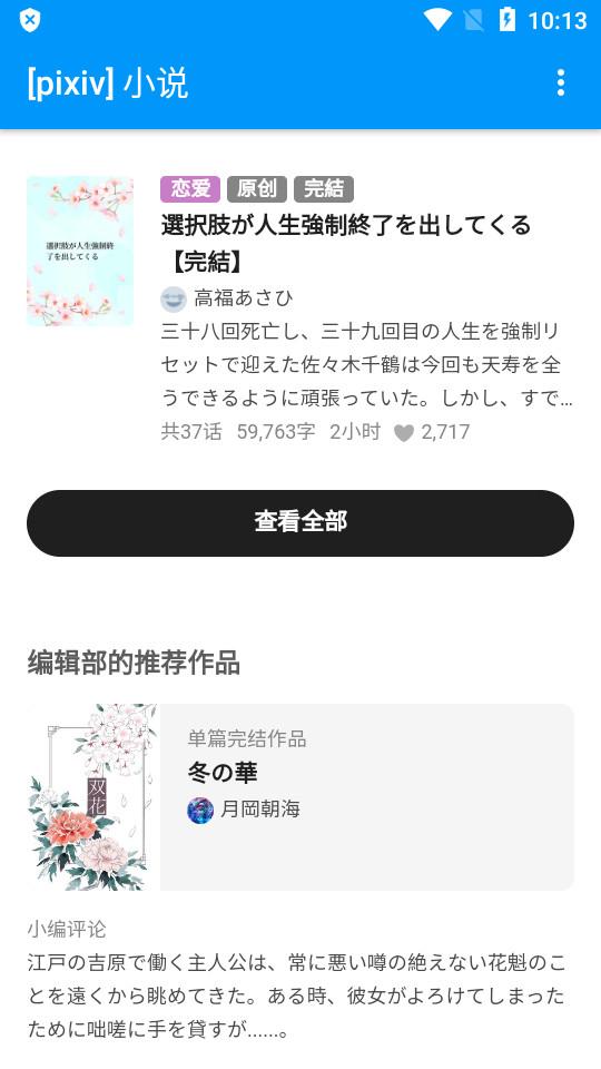 pxvr官方主页下载20230720R 最新版 v6.4.3