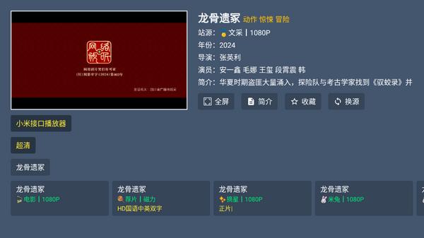 墨云TV最新版2025v 2.1.2安卓版 v4.5.4