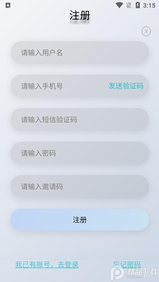 盒子365烟盒回收软件安卓版1.9.1最新版 v5.3.2