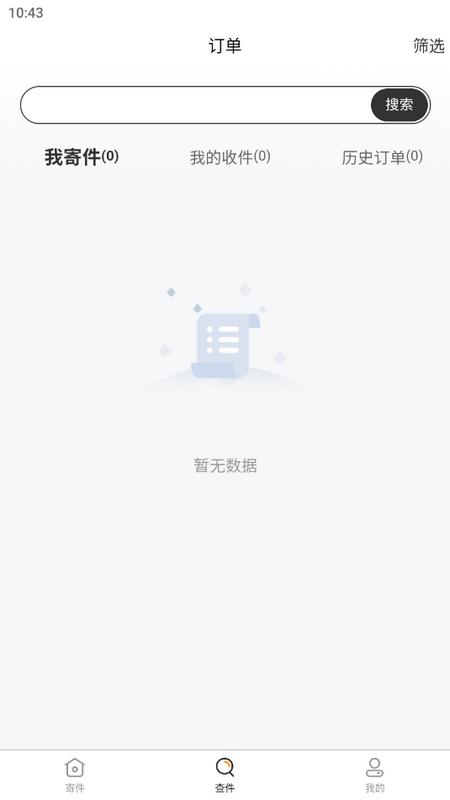 掌中安能手机客户端v1.3.9 最新版 v6.3.2
