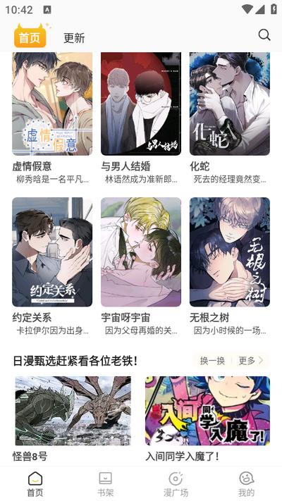 小黑猫漫画app最新版v1.1.6 安卓版 v6.3.2