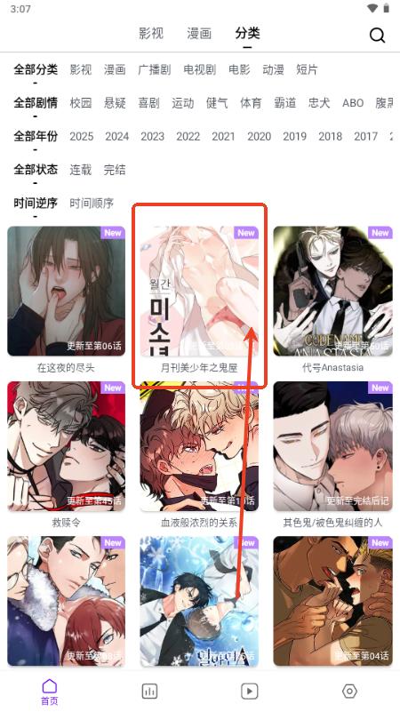 蛋圈漫画官方正版