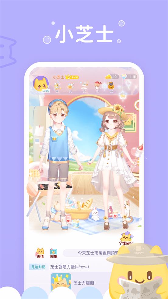 小芝士app1.11 手机最新版 v3.1.1