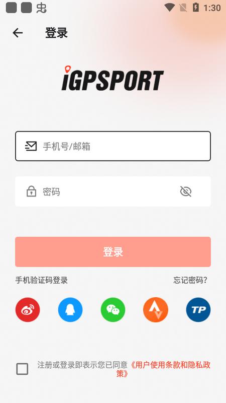 iGPSPORT手机版v7.55.00最新版 v3.1.4