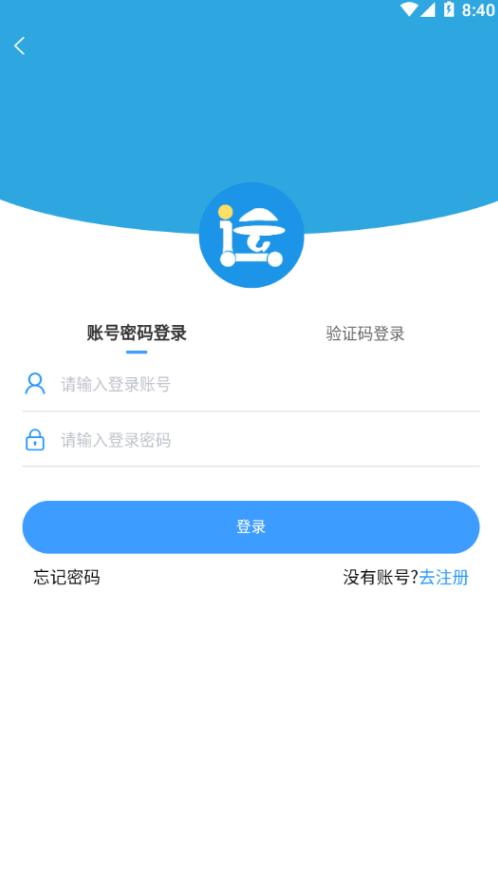 箱盟箱运司机版v1.5.22安卓版 v4.2.3