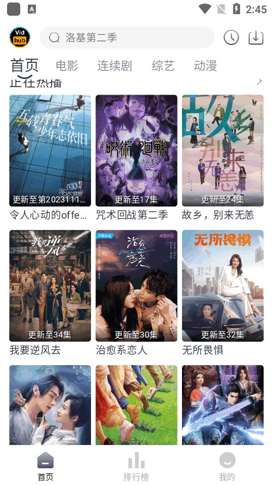 vidhub视频库app软件v4.5.6 安卓官方手机版 v4.5.1