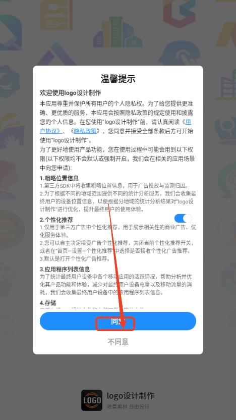 logo设计制作app解锁会员版