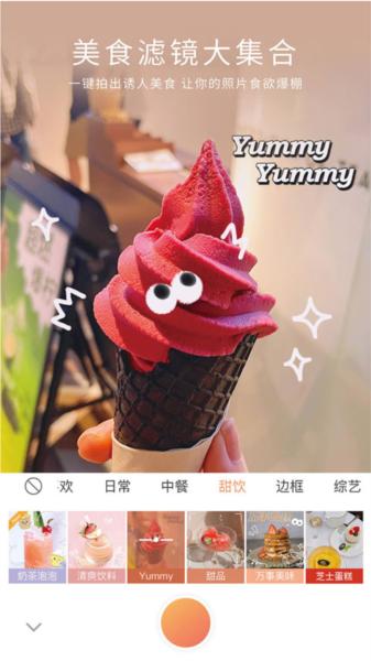 无他相机国际版 v3.0.1