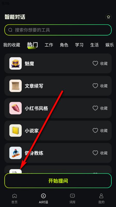 佳画AI绘图软件 佳画AI绘图软件