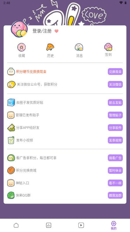 蛋圈漫画官方正版v1.1.49 最新版 v6.3.2