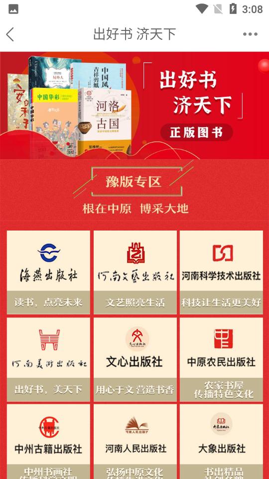 云书网7.8.5安卓版 v5.5.2