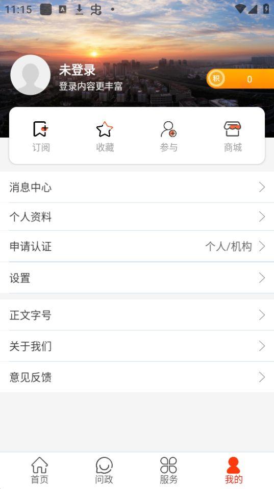 云上航空港app官方版v1.0.0最新版 v5.0.3