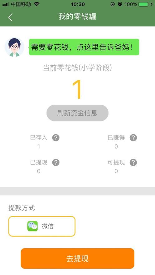 芝麻单词app10.7.570.0907 最新版 v3.3.3