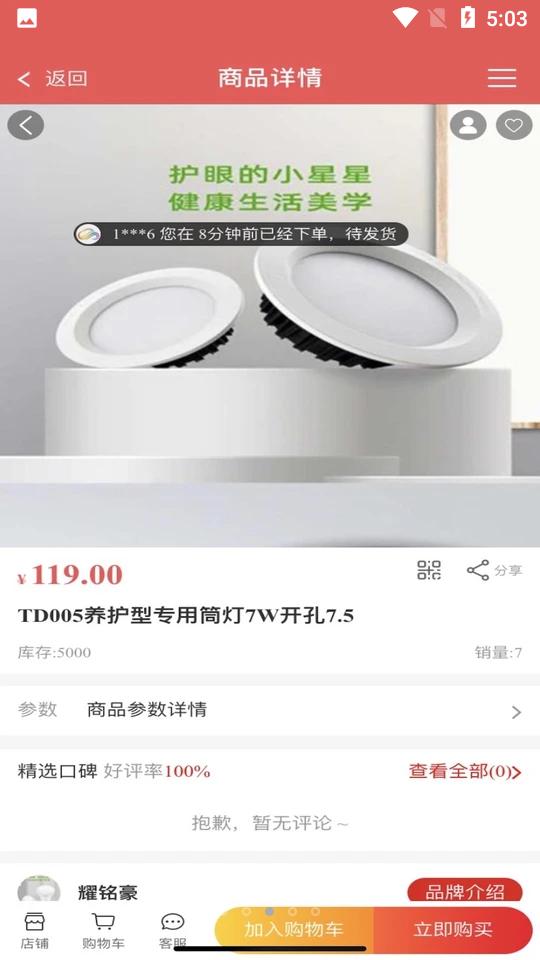 翔芸之光APP