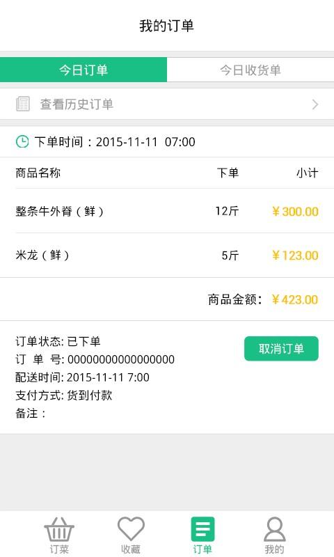 优配良品 v6.1.4