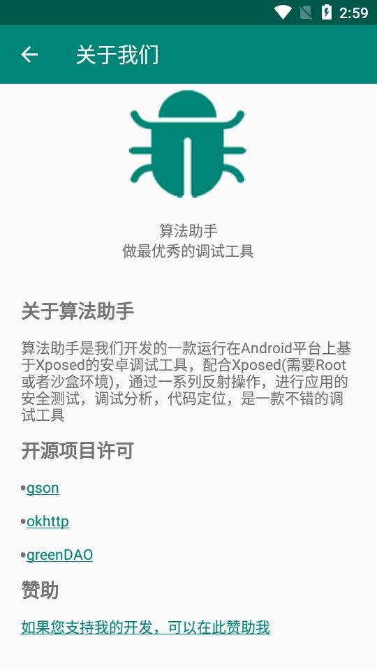 算法助手2.1.2安卓高级版最新免费版 v5.5.1