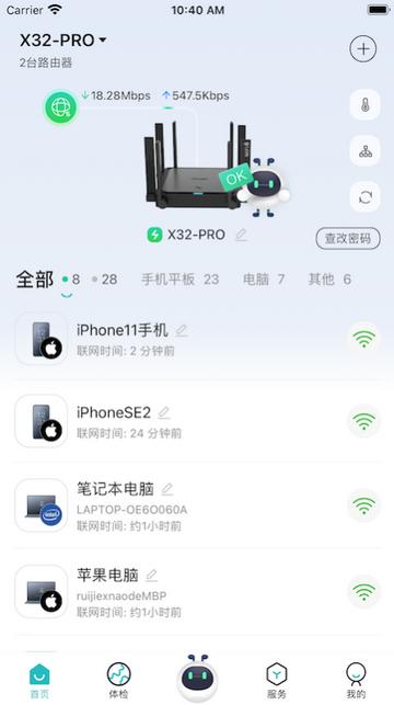 锐捷星耀家下载