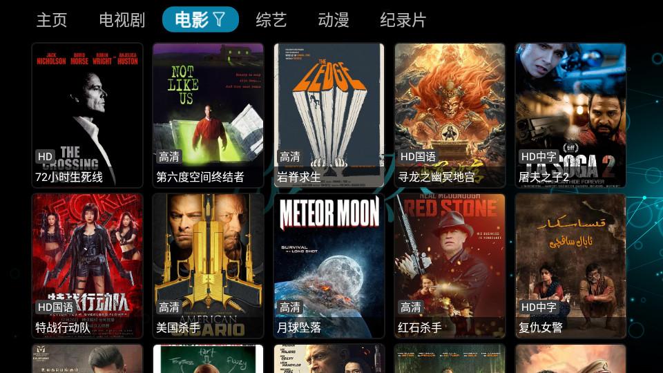 淡然tv2025安卓版2.9.9 手机版 v4.5.2