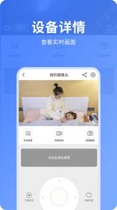 快视云软件1.00.01 安卓版 v4.1.1