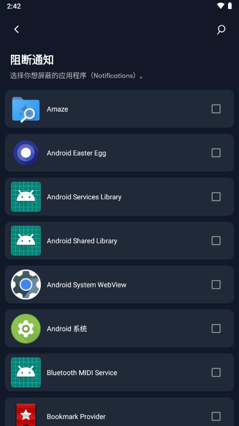 通知管理软件专业版(NotifyPro)v55.0.0 安卓中文免费版 v5.0.4
