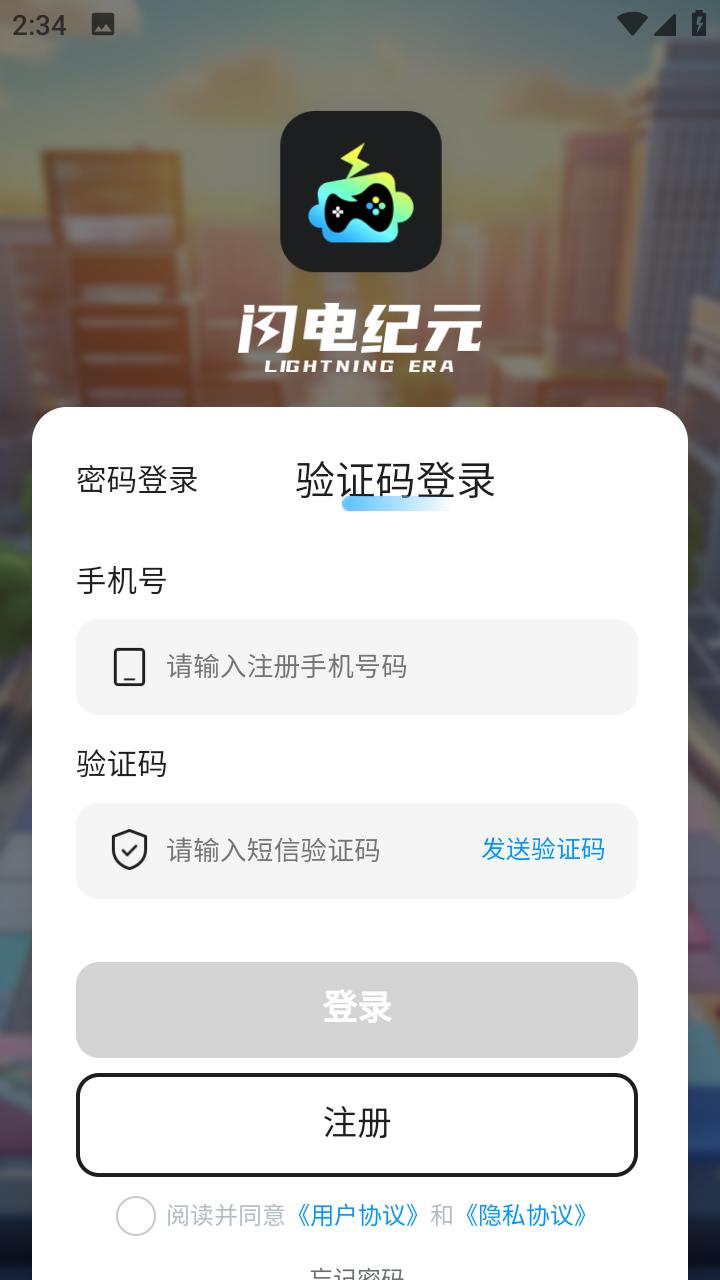 闪电纪元手机版1.0.0 手机版 v6.1.2