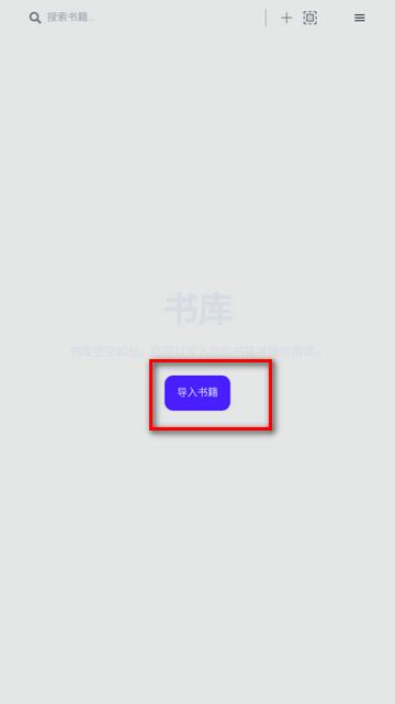 Readest开源阅读软件