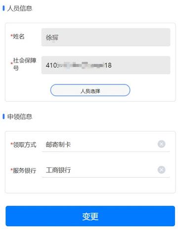 天津社保app正版 天津社保app正版
