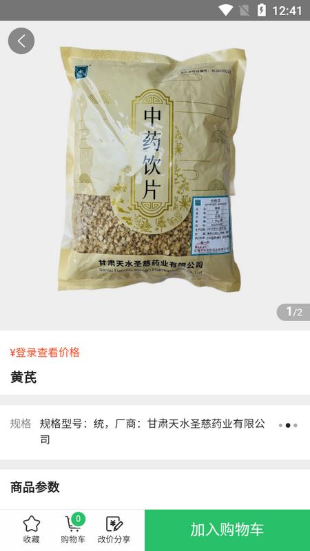 陇药健康app官网版
