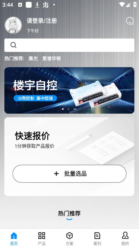 爱谱华顿超协同用户智慧服务系统app官方版安卓1.0.5最新版 v4.1.2