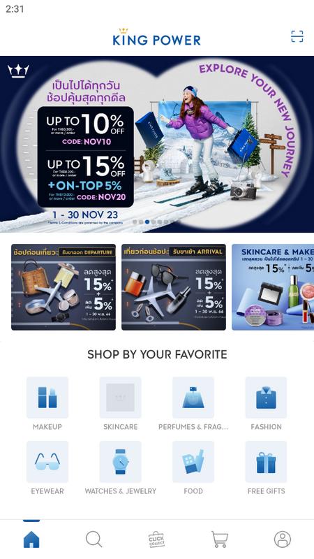 泰国King Power王权免税店手机端v2.22.2 安卓版 v5.0.1