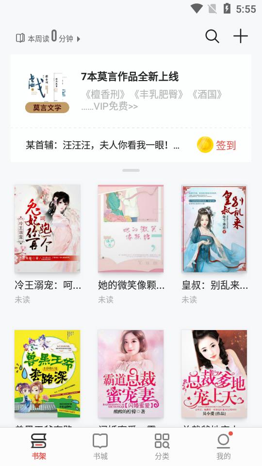 掌阅iReader阅读器最新版7.99.2 安卓手机版 v4.0.3