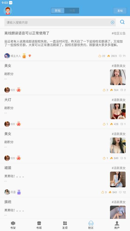 熬夜看书手机版v1.0.3最新版 v6.0.3