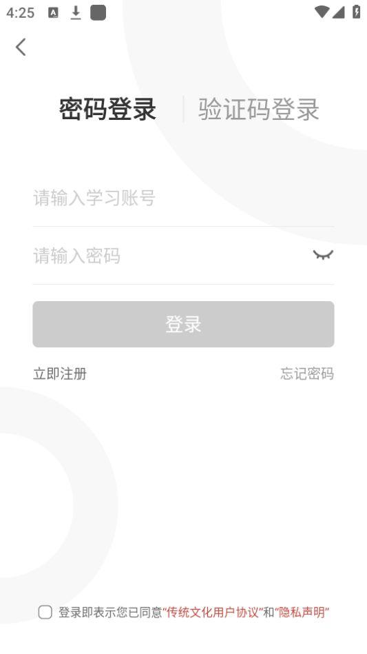 中华云教古籍学习app官方版1.0.0最新版 v4.5.1