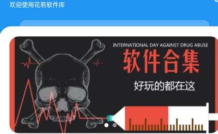 花若资源库 花若资源库