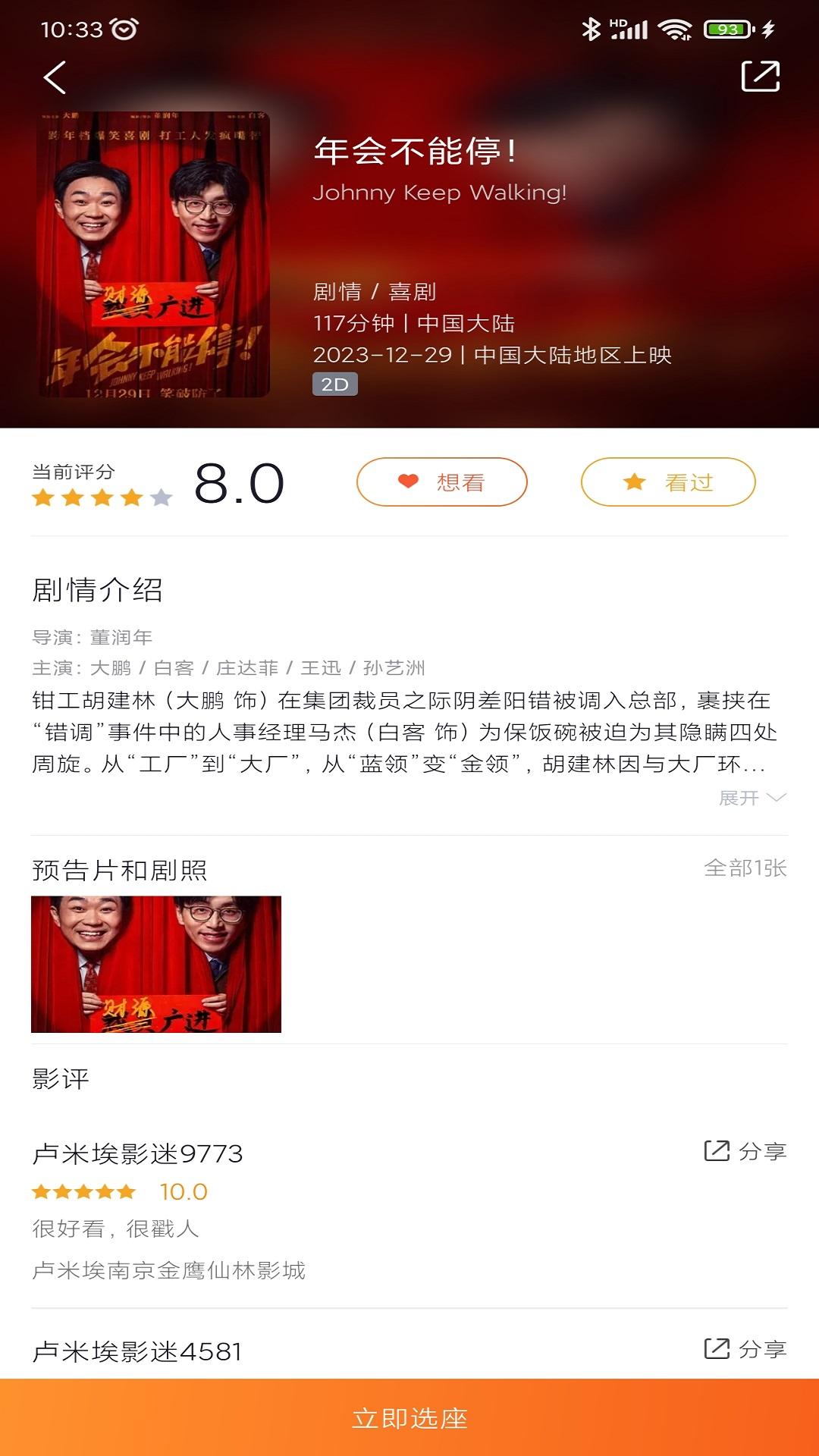 卢米埃影城手机版3.6.0 官方版 v3.2.3