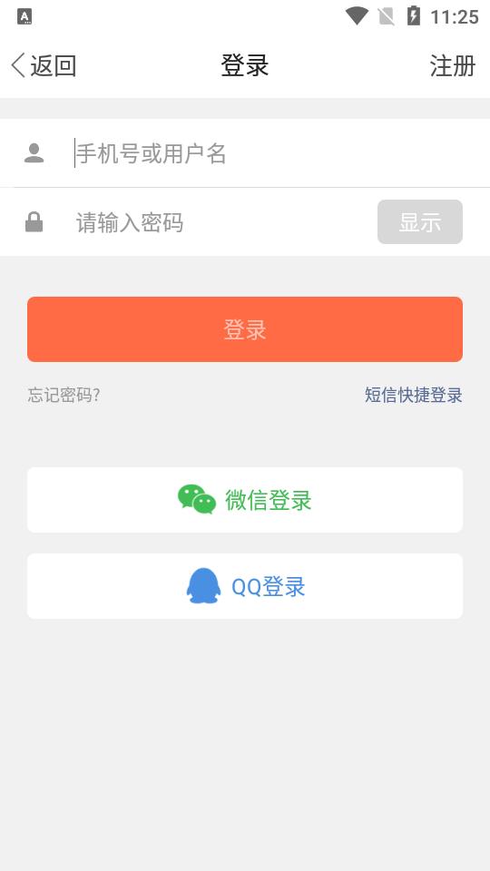西峰融媒时代APP安卓版1.2.6最新版 v5.1.2