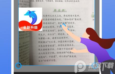 讯飞有声app