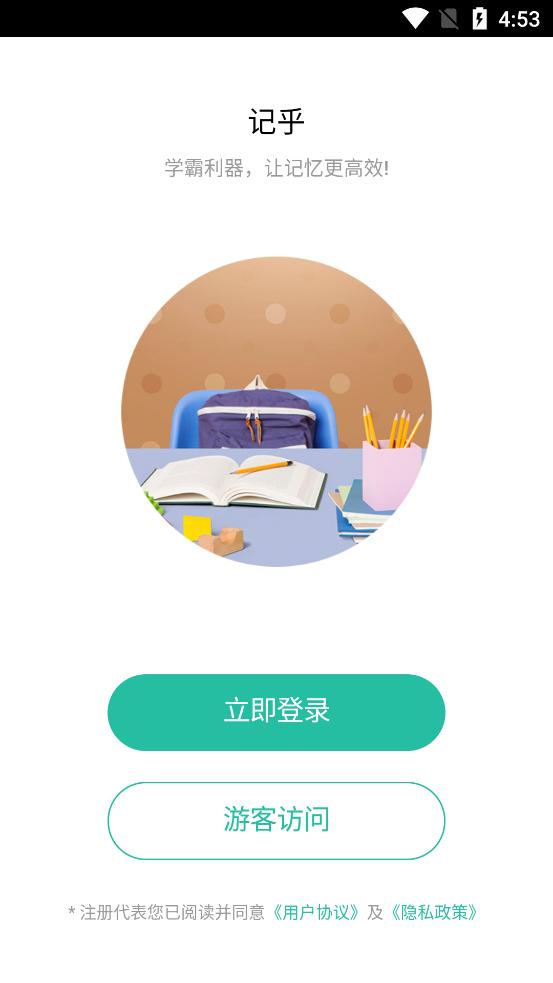 记乎anki学习软件v3.6.1安卓最新版 v4.1.2