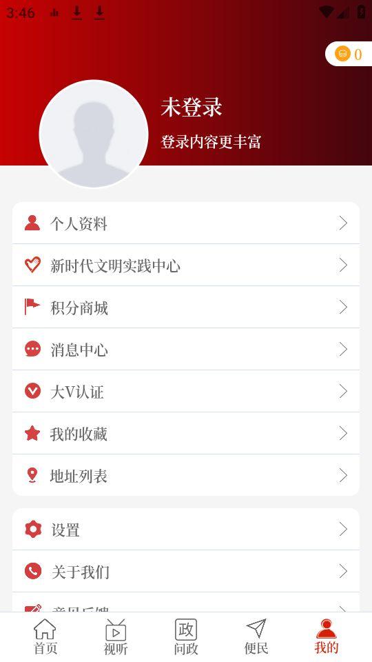 云上卢氏app安卓版2.5.2最新版 v4.3.3