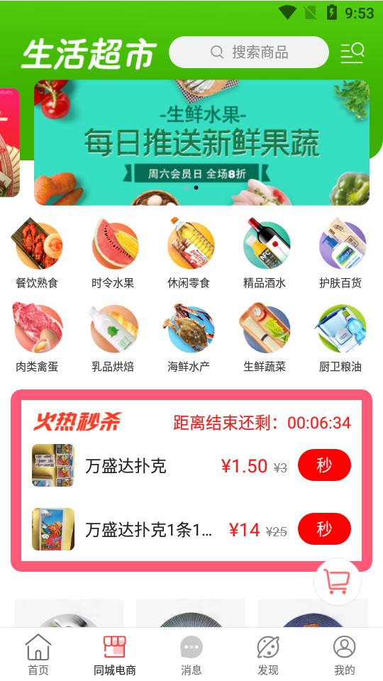 临沭同城app10.3.2 官方版 v4.0.2