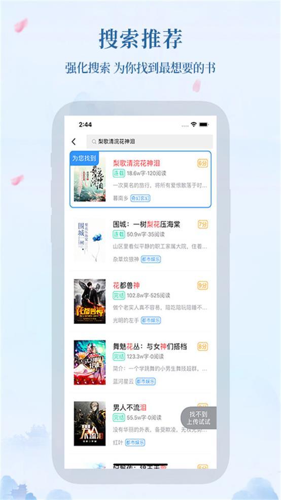 米粒小说app手机安卓版1.0.7最新版 v3.4.3