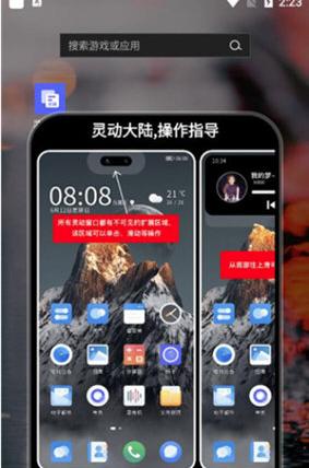 小虫之家灵动大陆app正版