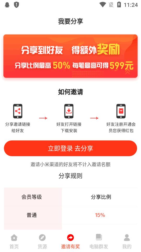 微粉管家app最新版v2.2.8 安卓高级版 v5.4.2