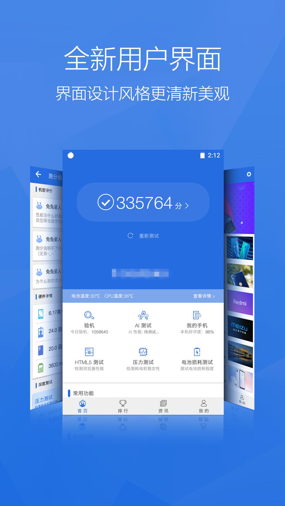 安兔兔车机版官方正版1.0.1-beta1 手机版 v5.3.1