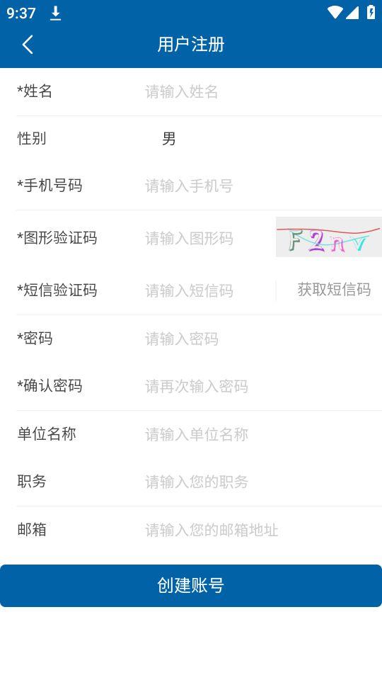 勘察博士app官方版1.0.5最新版 v5.1.3