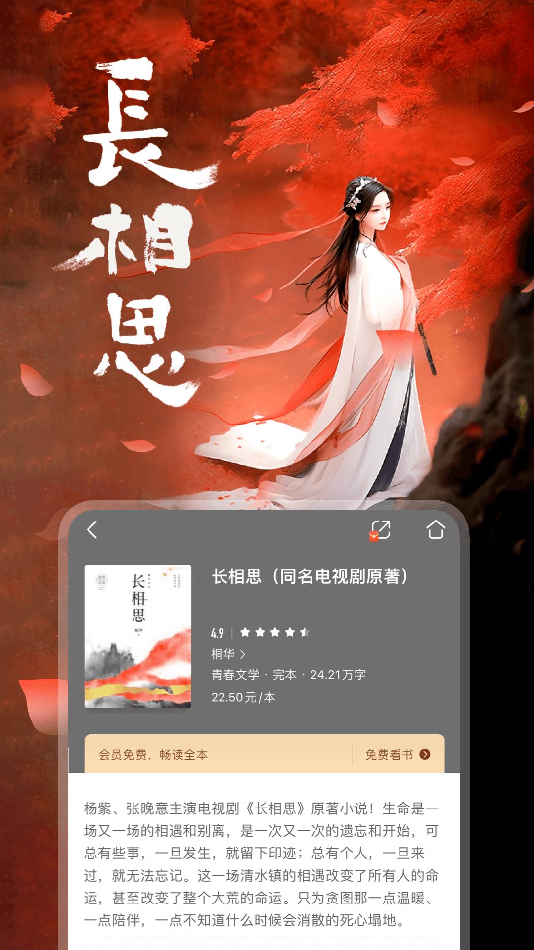 咪咕听书安卓版(咪咕阅读)11.9.0 手机版 v4.2.4